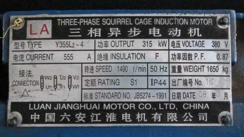 变频电机厂家资质怎么查